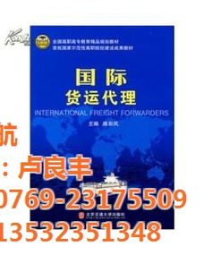 长安货运代理聚焦东莞粤航 打造区域物流新标杆