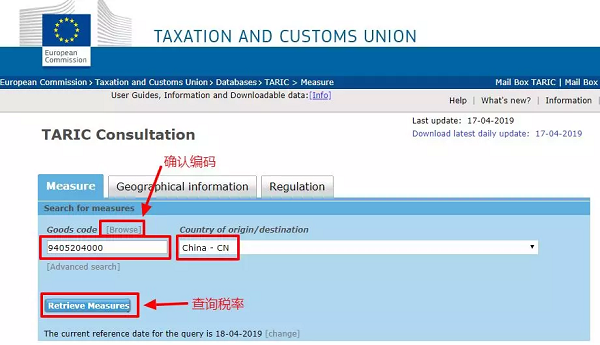 国际货运代理必收!各国查询进口关税官网大全!