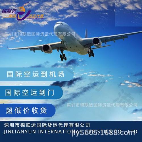 物流工业品出口运输深圳市锦联运国际货运代理成立于2010年